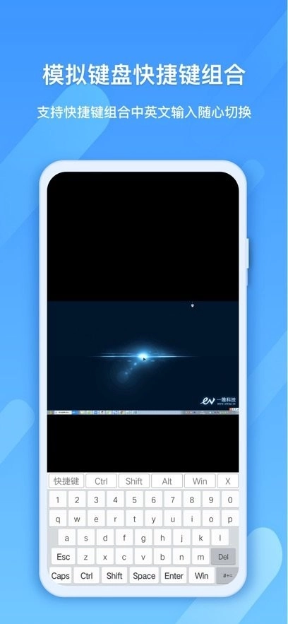 ev远程协助手机免费版图1