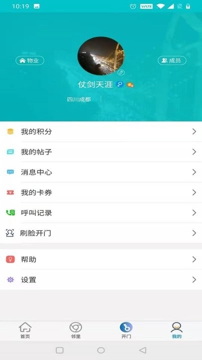 蓉安居图3
