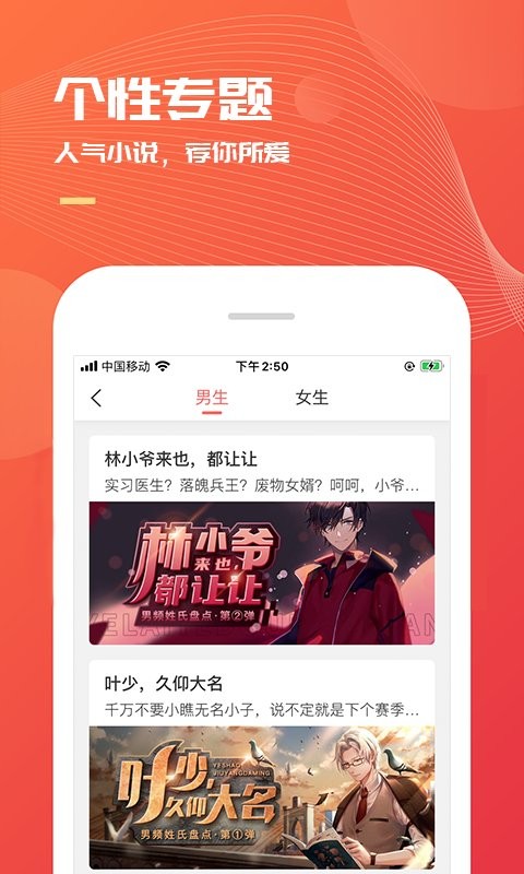小说巴士手机版图2