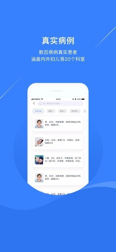 临床思维训练软件最新版图3