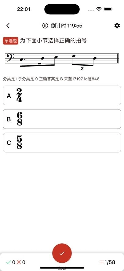 英皇乐理软件图1