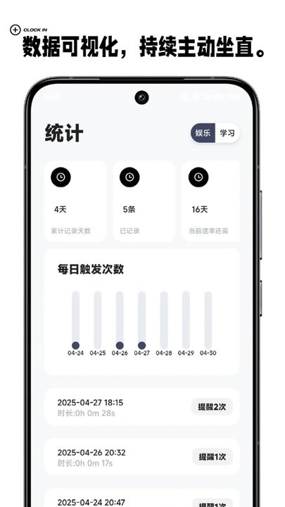护眼星软件图2