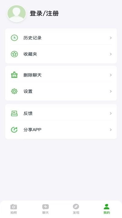AI讲作业安卓免费版图3
