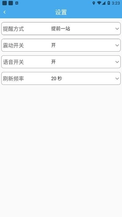 莱州掌上公交官方正版图2