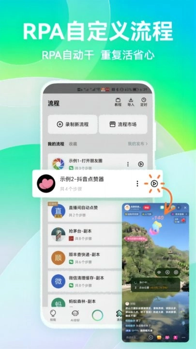 拍拍助手手机版图1