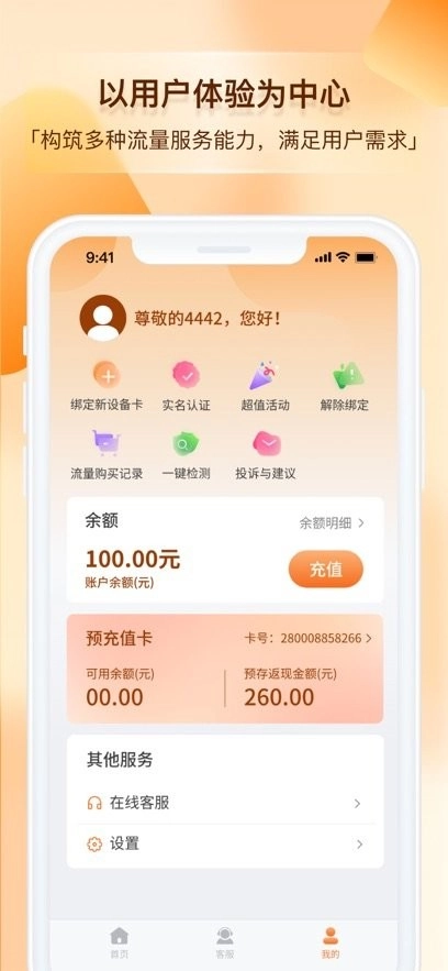 青云互联图3
