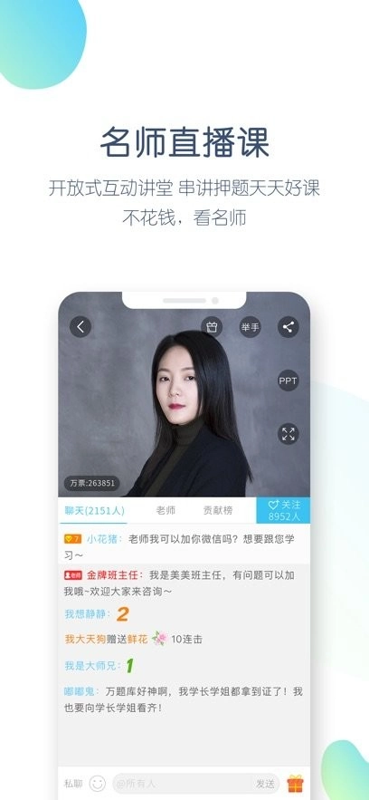 自考万题库最新免费版图2