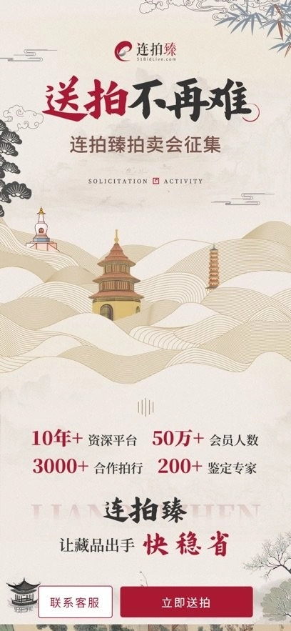 连拍臻最新版图2