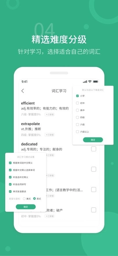 懒人英语听力图1