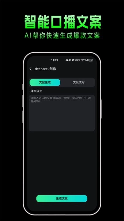 布可凡ai 无广告版图3