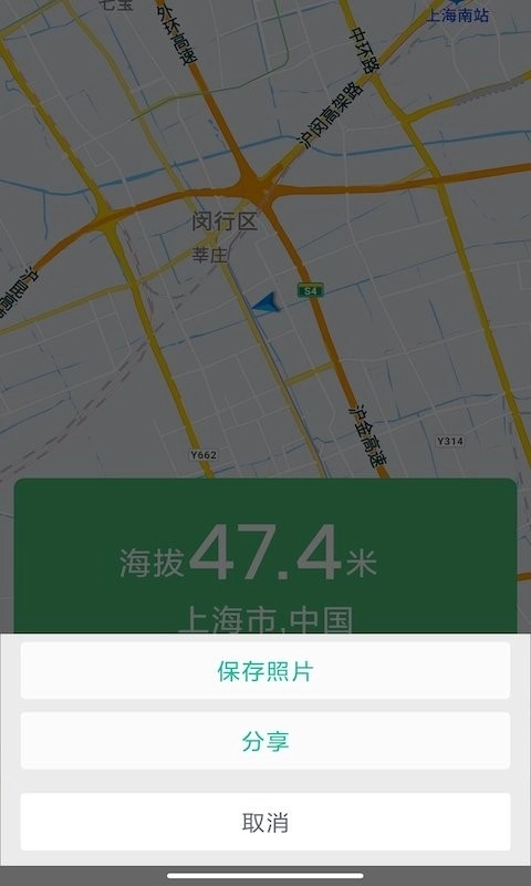 海拔测量仪免费版图2