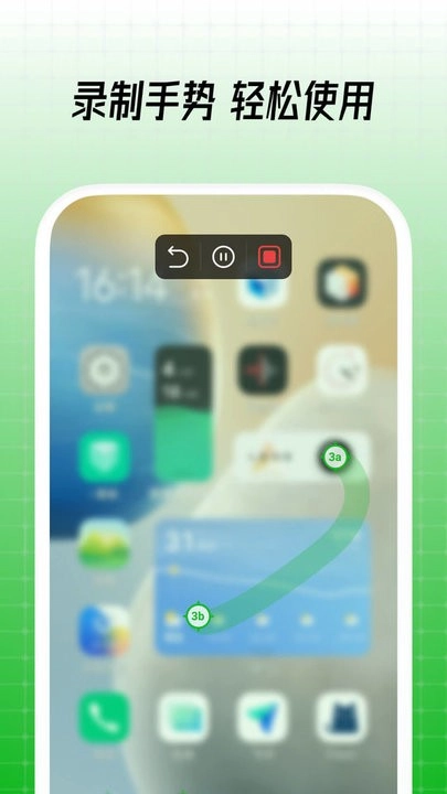 鼠大侠自动点击连点器手机版图1