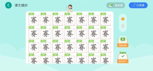 AI智能练字软件图2