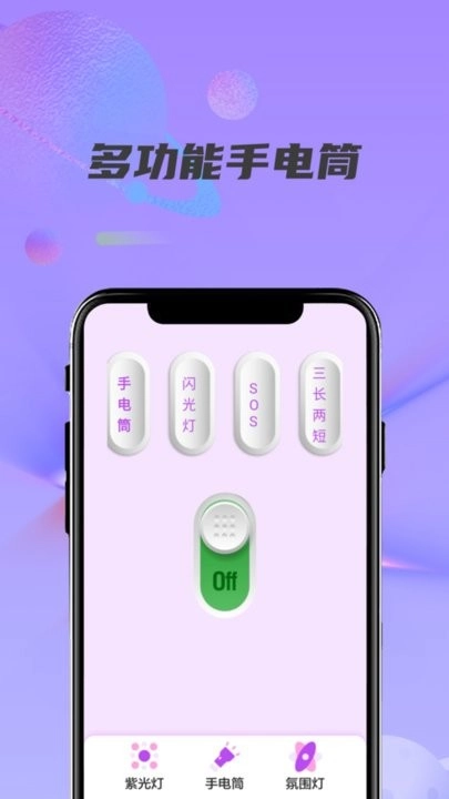 紫光灯手电筒图3
