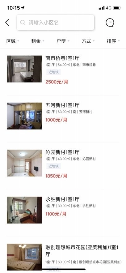 e房网手机正版图3