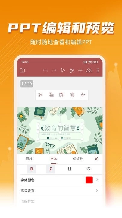 手机ppt模板汇图3