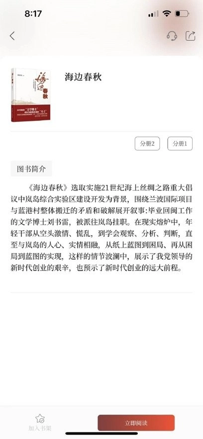 小说月报电子版图2