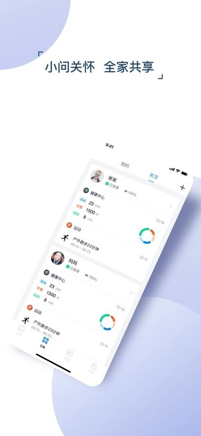 出门问问软件最新免费版图1