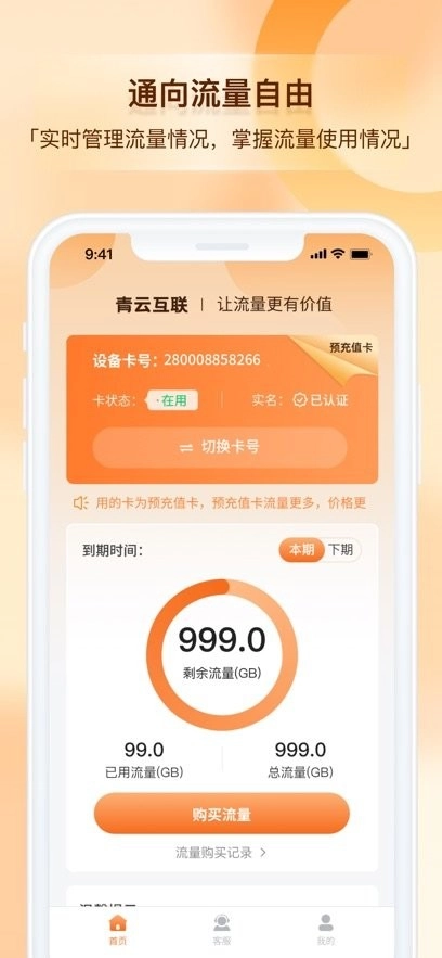 青云互联图1