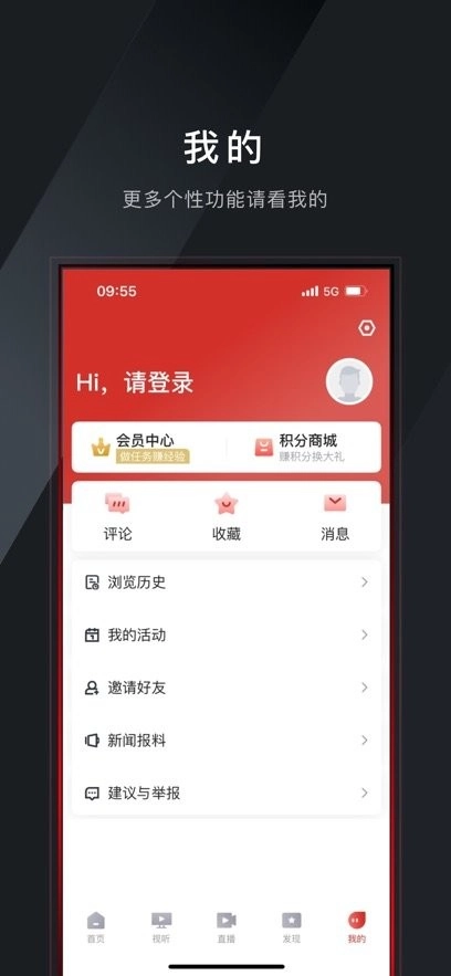 龙港新闻客户端手机版图3