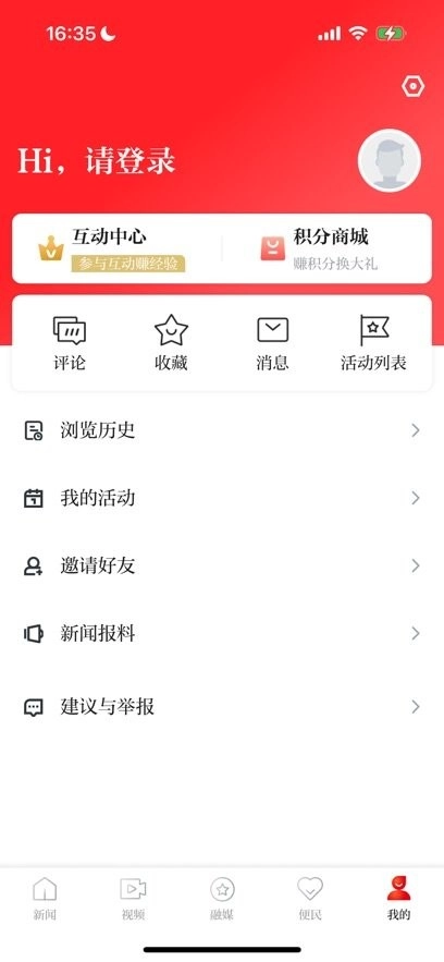 弋阳关注安卓免费版图1