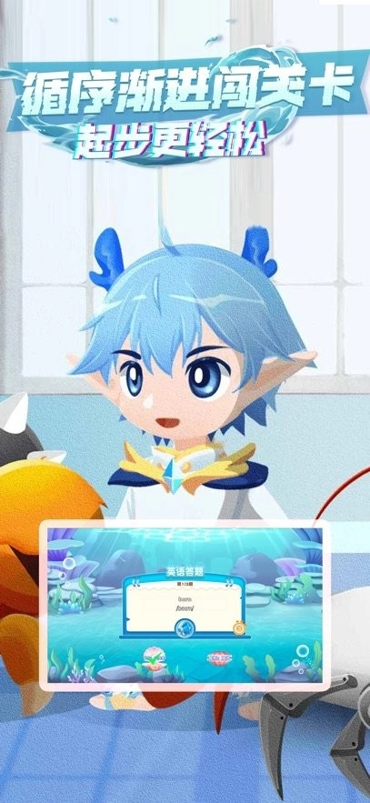 趣味英语萌宠团本手机免费版(2)