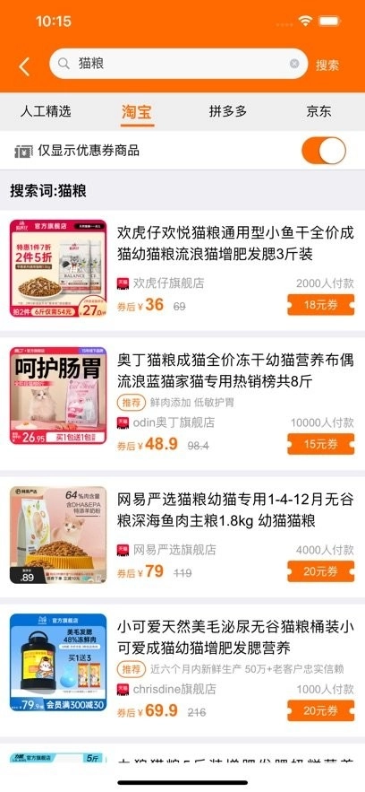 猫车手机正版图3