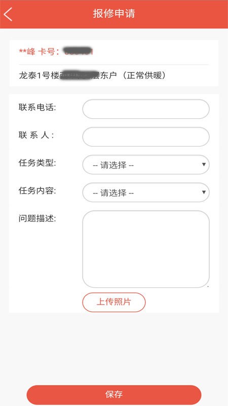 滨州供热最新版图3