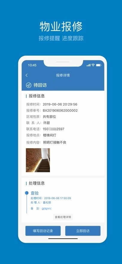 欣助手最新版图1
