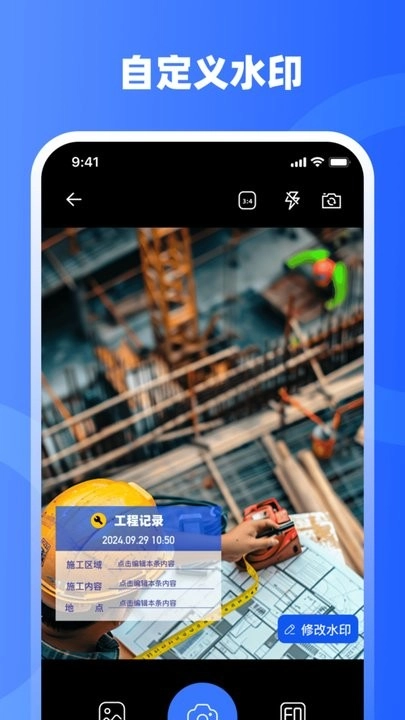 水印iMark软件图3