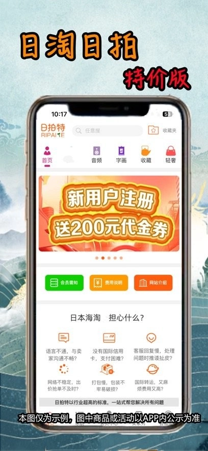 日拍特官方版图2