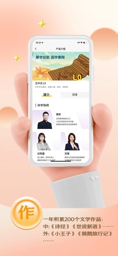 云伴助手手机版图3