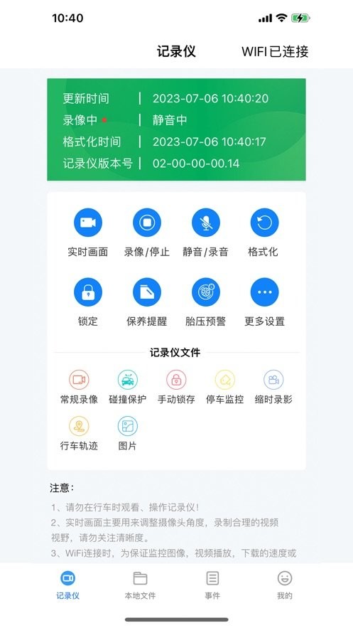 智能互联dvr免费版-图3