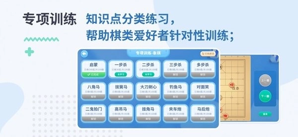 弈智学堂直装版图2