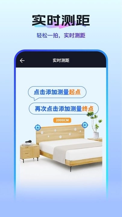 扫描测量全能王无广告版图3