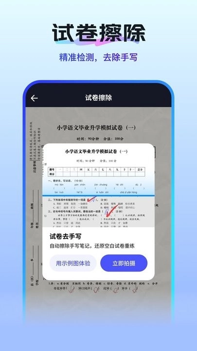 扫描测量全能王无广告版图1