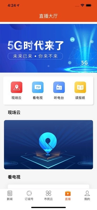 i华宁安卓免费版图1