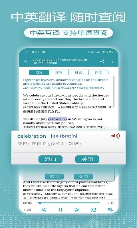 VOA英语听力本安卓版图3