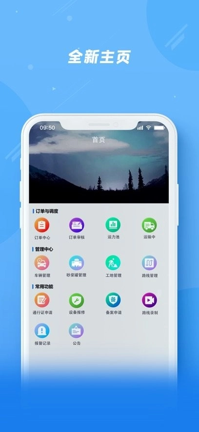 奇点筑云企业端手机免费版图1