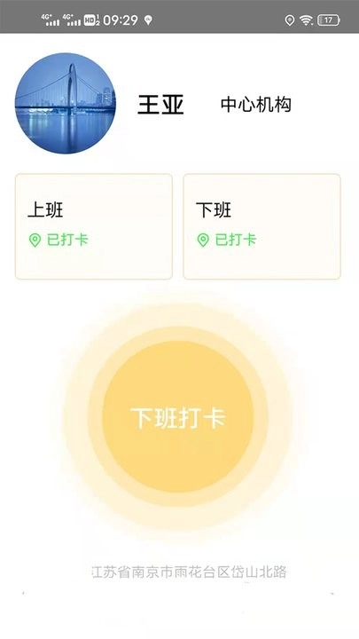一三环境软件图2