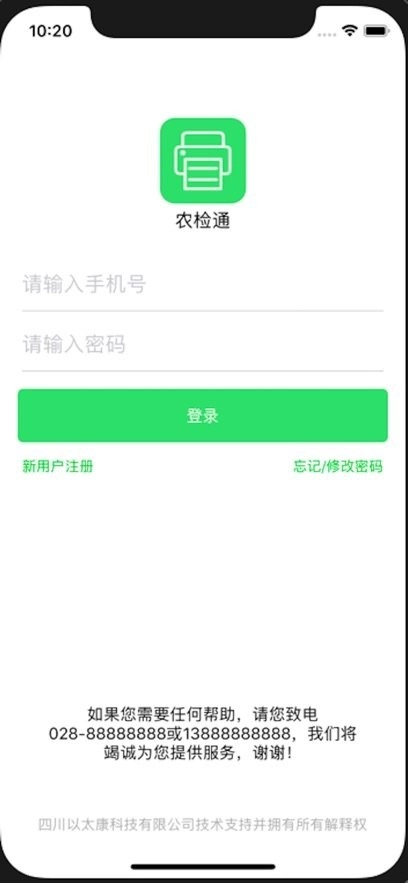 农检通图3