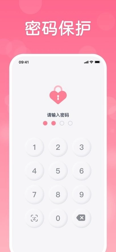 恋爱记录软件官方最新版图2