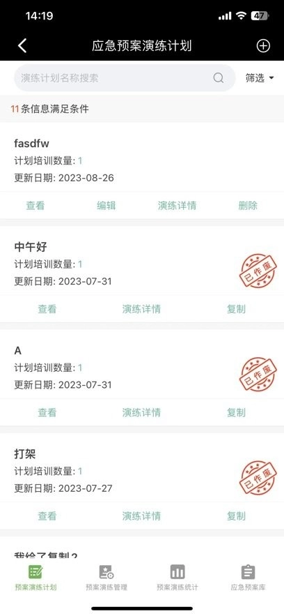 星选润吧云手机版图1