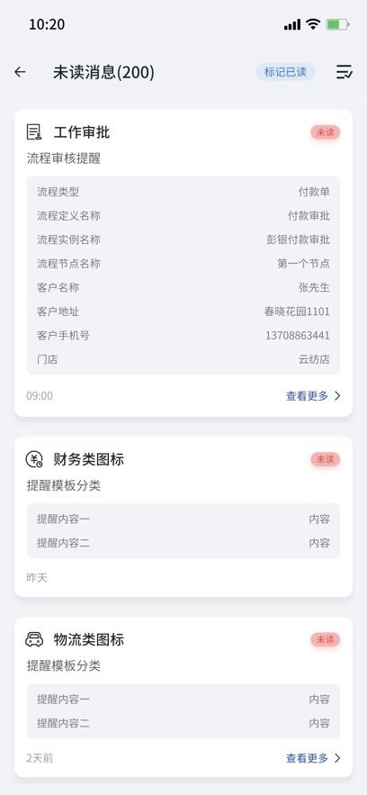 智装天下企业版(1)