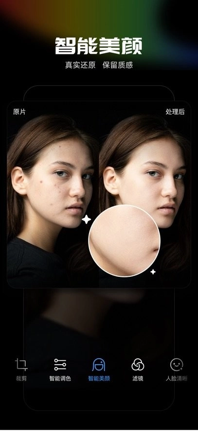 光影魔术手软件手机最新版图1