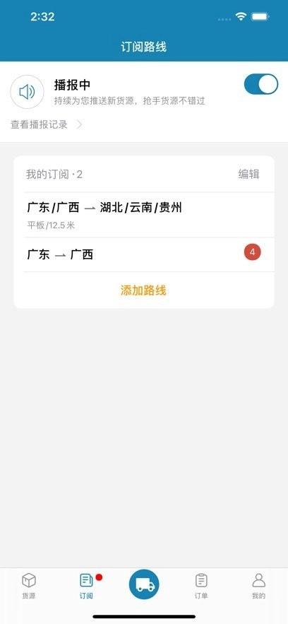 货满车司机版图3