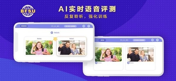 北外多语手机正版图3