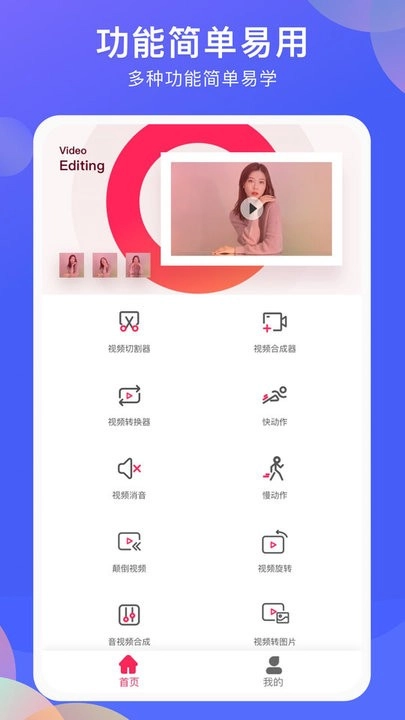 vlog剪辑软件最新版图3