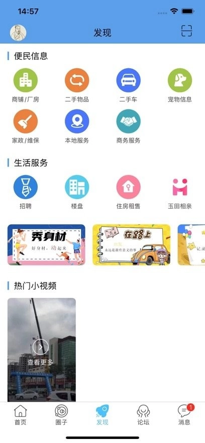 玉田生活网客户端图3
