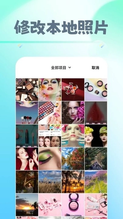 早早爱美妆软件官方最新版图2